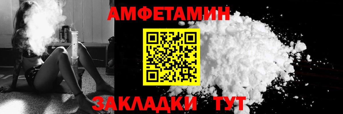 АМФЕТАМИН  Амфетамин  Вход с VPN  Камышлов  АМФ 97% 