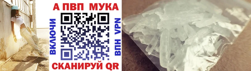 A-PVP кристаллы  Камышлов 