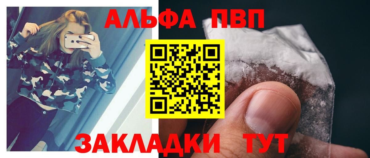 Камышлов  где найти   А ПВП  A-PVP кристаллы  Вход с VPN  A-PVP СК 