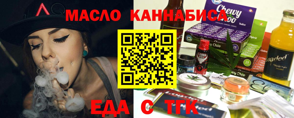 Камышлов  Еда ТГК марихуана  Вход с VPN 