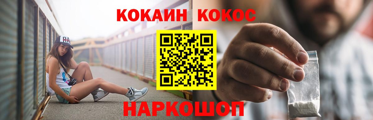 Cocaine Перу Камышлов
