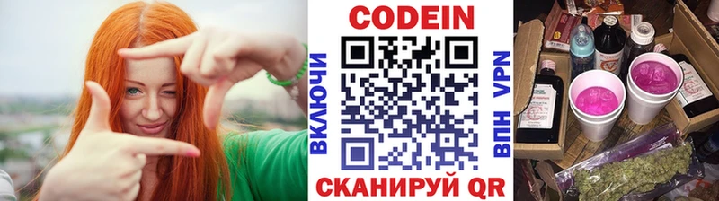 Кодеин напиток Lean (лин)  даркнет сайт  Камышлов 
