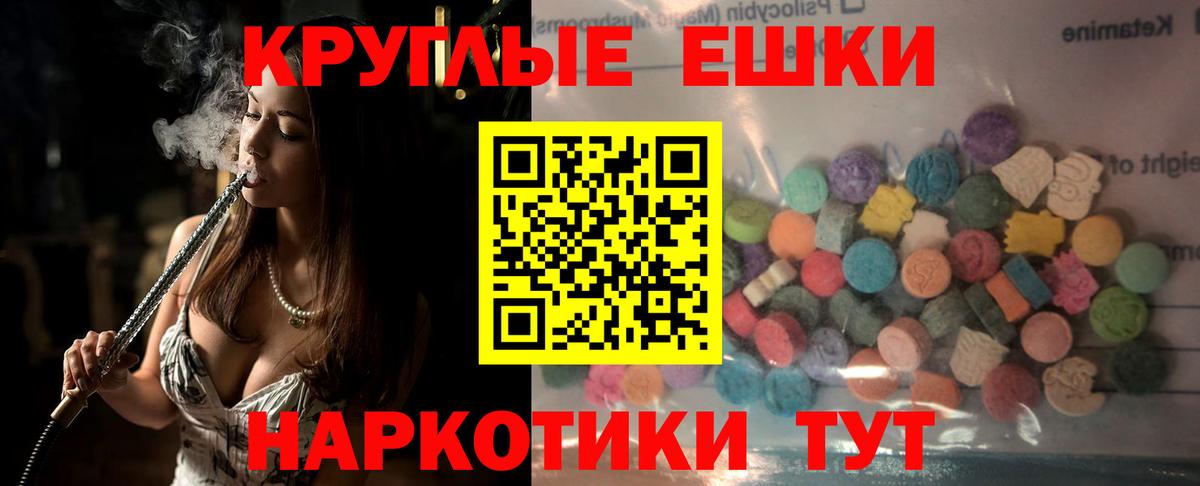 Ecstasy диски  Вход с VPN  Камышлов  Экстази  ЭКСТАЗИ ешки 