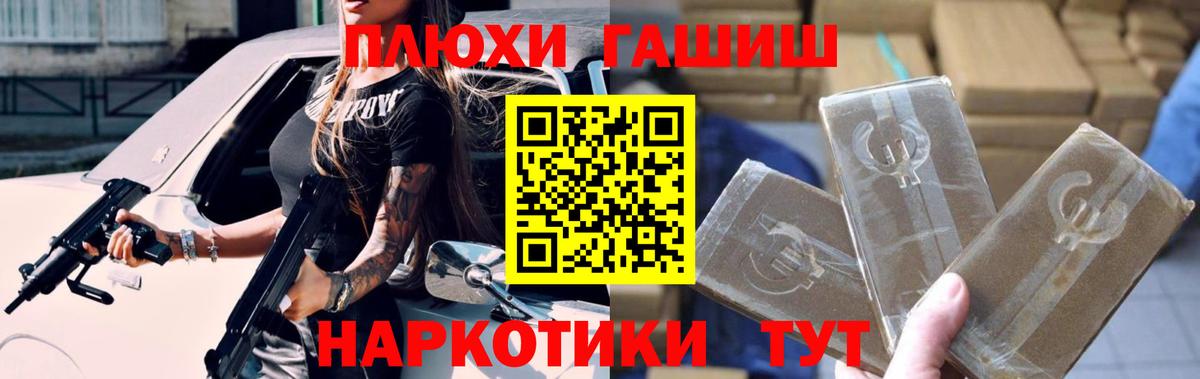 Гашиш hashish Камышлов