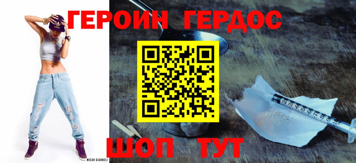 ГЕРОИН афганец  Вход с VPN  Героин  Камышлов 
