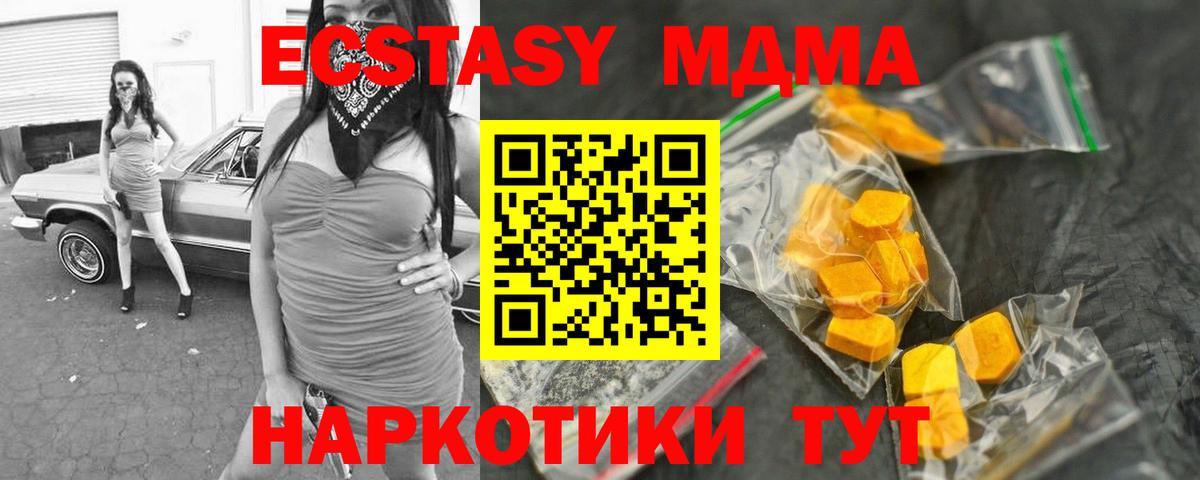 MDMA crystal  Вход с VPN  Камышлов 