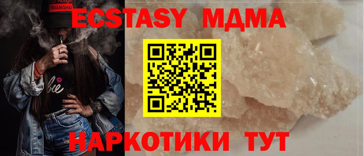 МДМА молли Камышлов