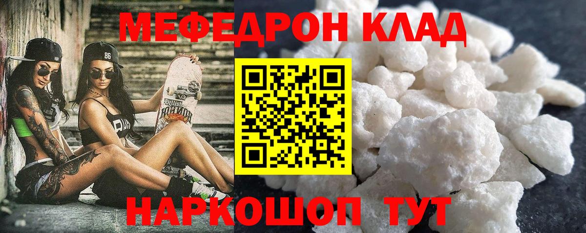Меф  Камышлов