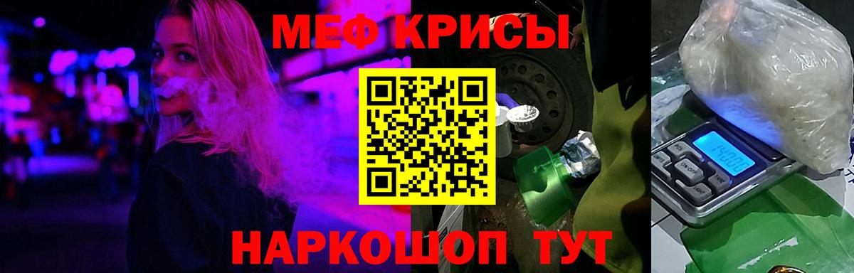 Меф VHQ  МЕФ  Камышлов  Вход с VPN  Меф 