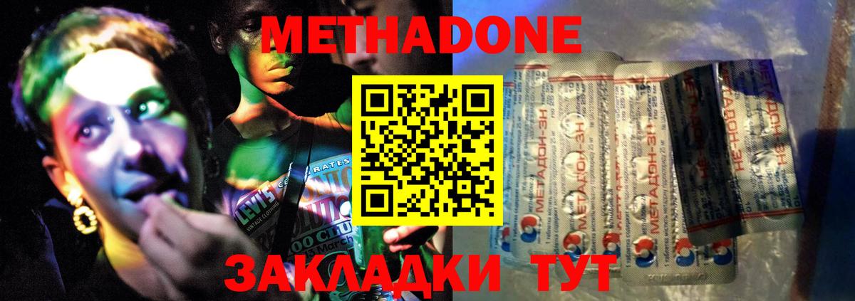 МЕТАДОН белоснежный Камышлов