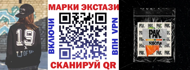 Марки N-bome 1500мкг  Камышлов 