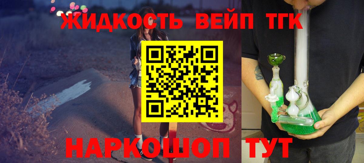 Камышлов  ТГК вейп  Вход с VPN  ТГК вейп с тгк 
